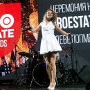 PROESTATE 14 сентября 2017 Церемония награждения PROESTATE AWARDS/ September 14, 2017