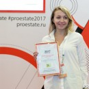 PROESTATE 14 сентября 2017 / September 14, 2017