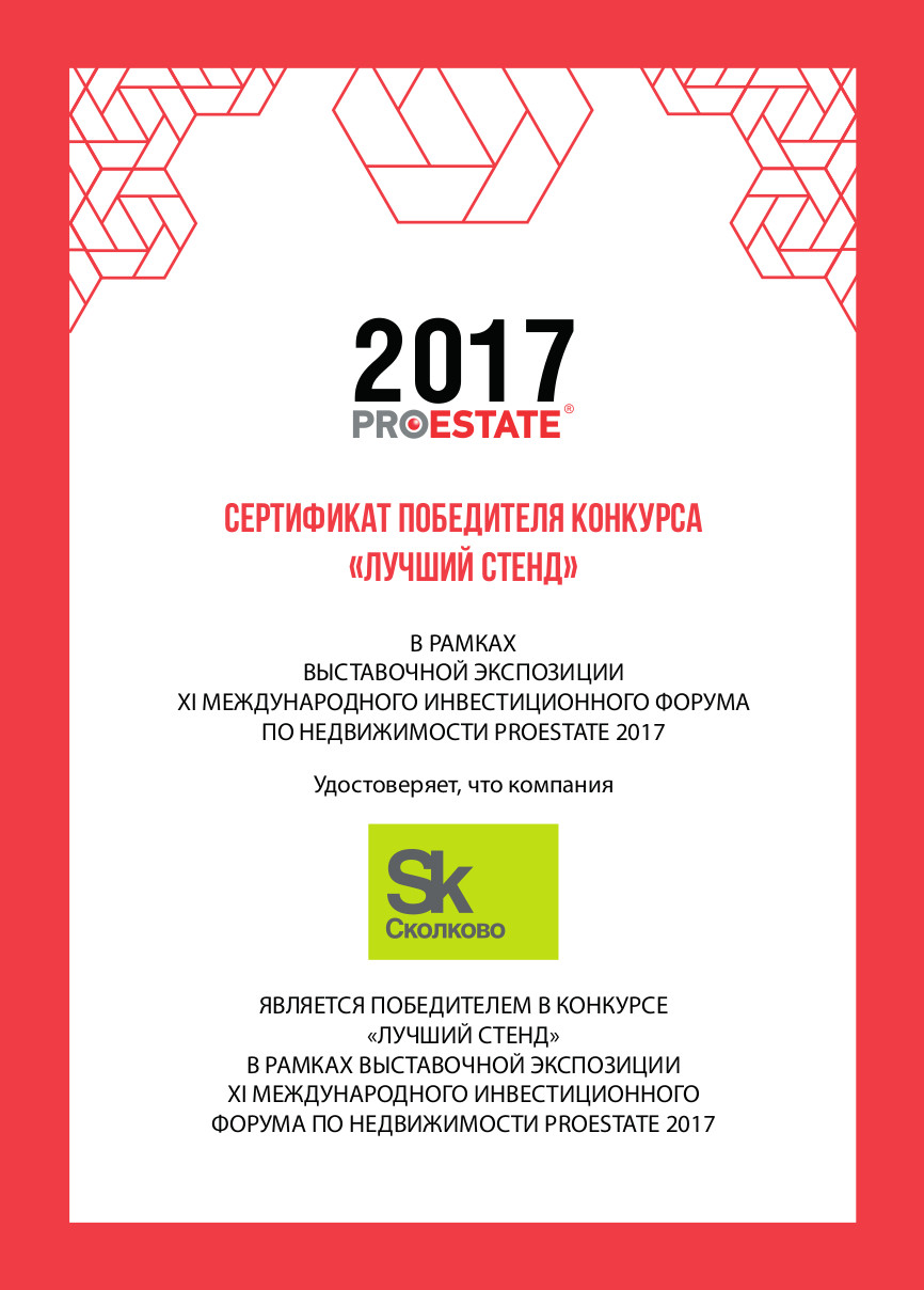 skolkovo