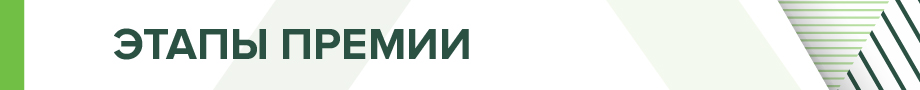 green-awards 01