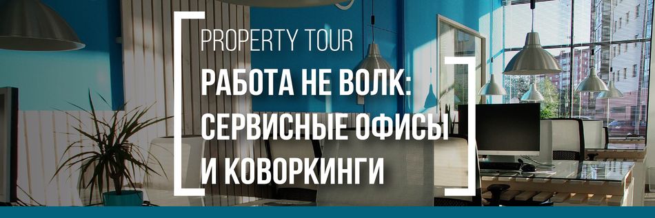 property-tour-1