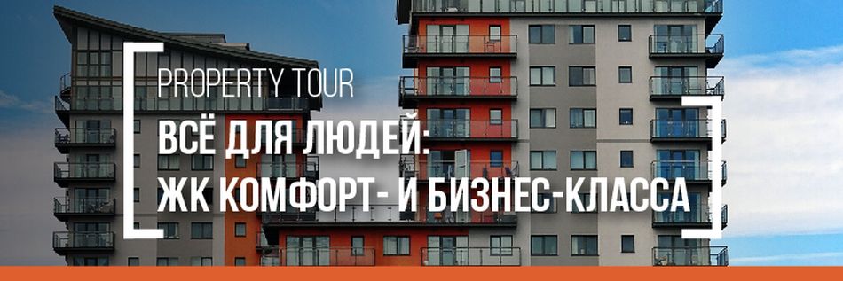 property-tour-2-1